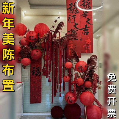 速发铺年氛围感店新美陈红色纸背笼元旦节中式国风灯景创意布置道