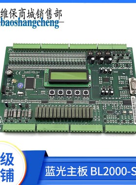 速发全新沈蓝光BL2000-货T -V.0 V2B电梯配件原厂现S拆机安装