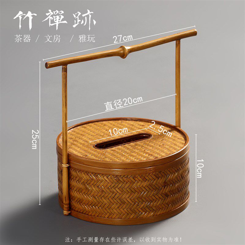 速发竹禅迹竹编纸巾盒 提拿客厅餐巾纸盒家用抽纸盒茶桌新中式小