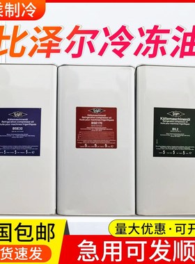 速发冷冻油螺杆0心压缩机B572 E2 B10离 E1.0 B20SH