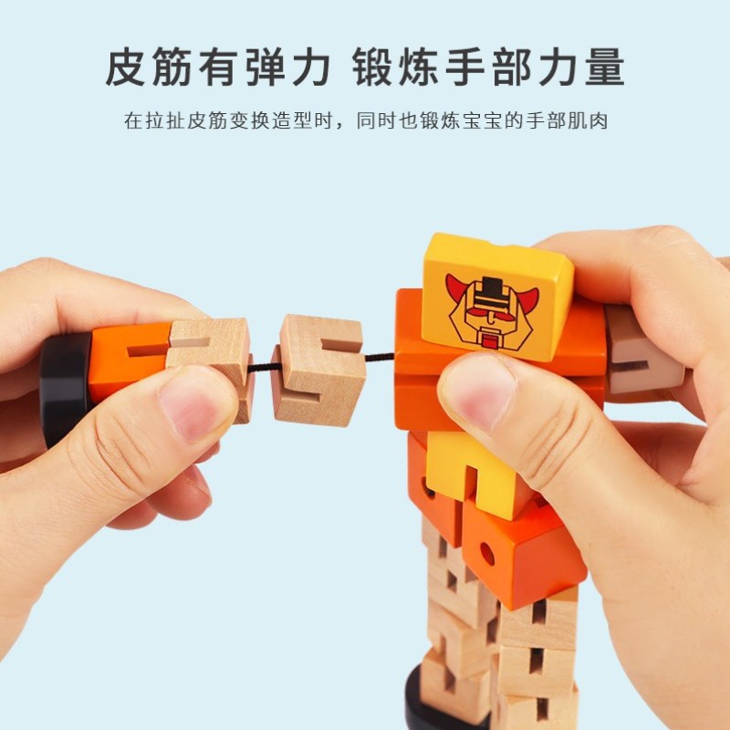 速发创意百变木质玩具幼儿园毕业小礼物变形汽车人可爱积木