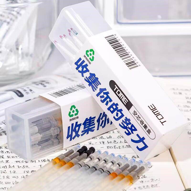 速发【收集你的努力】空芯收集盒透明磨砂方形笔芯收纳盒可装20支
