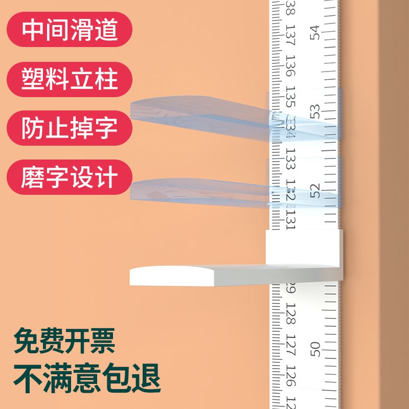 速发新款儿童身高贴成人身高立体墙贴宝宝家用幼儿可移除小学生