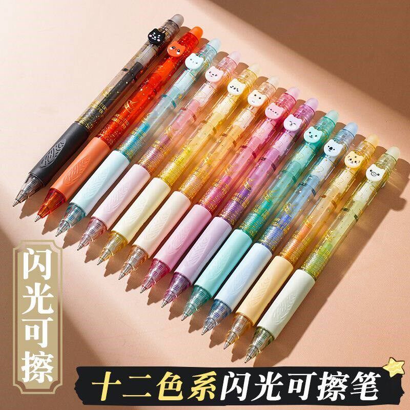 速发彩色闪光可擦笔小学生书写矫正握姿笔记标注笔12色摩易可擦按