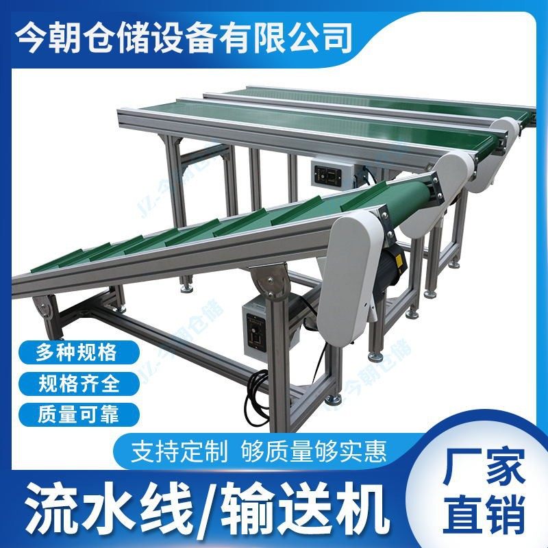 现货速发小型输送机物流分拣平行输送带车间流水输送线爬坡传送带,搬运/仓储/物流设备,输送机,淘宝优惠券,粉丝福利购,淘宝优惠卷