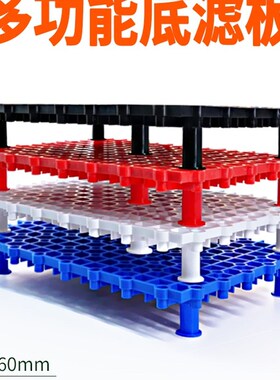速发鱼池底滤板过类板 贝格海鲜底板网壳隔网水中沉水支架贝滤分