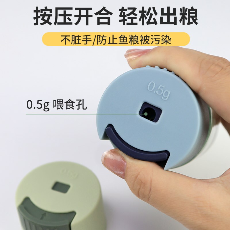 速发鱼粮喂食瓶鱼缸喂鱼神器饲料分装存储防潮定量投食器非自动喂