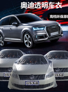 速发7件套装 哈弗H6哈佛h1h2s h5 c0 C50透明车衣车罩防雨车套遮