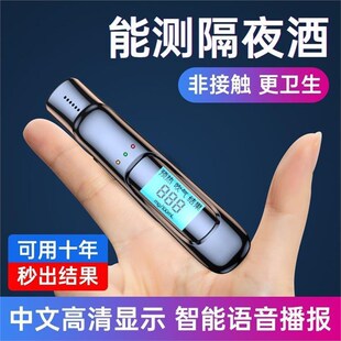 速发酒精测精仪酒气式检测仪查酒驾家车用测量仪高试度测吹仪专业