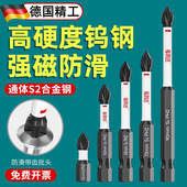 速发批头电钢磁铁十字强头圈高硬度手电钻钨动螺丝刀防滑披磁套装