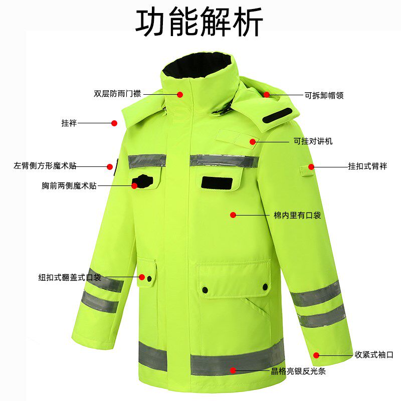 速发季高速交控反光服棉衣公铁路政养护救援交投物业防雨衣棉裤