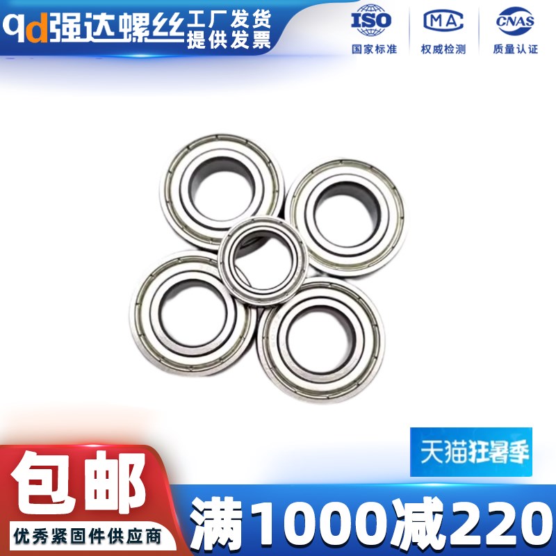 速发非6轴承2径21 2 24 外6 28 0  5 40 42mm内径15 1标 17mm