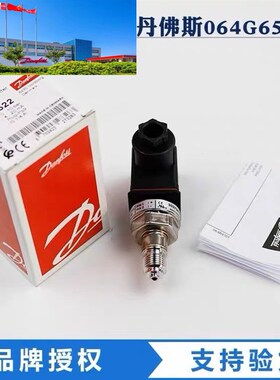 速发丹佛斯压力6测器变送器MB00 044G感521/6566/6567/65Dafo