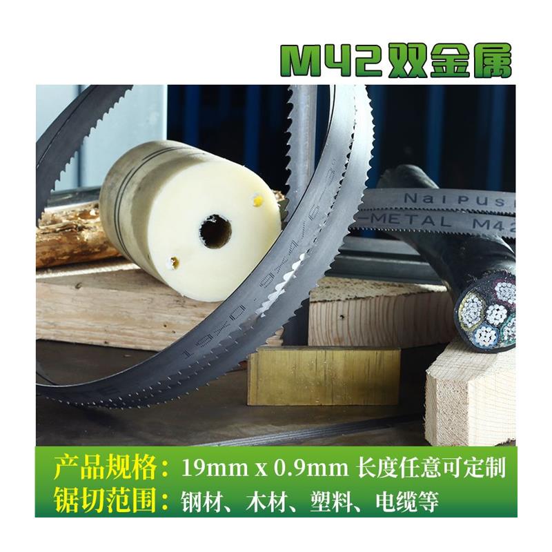 木工锯条带锯条双金属344小型大1575曲线锯M条14寸细小8寸9寸八寸