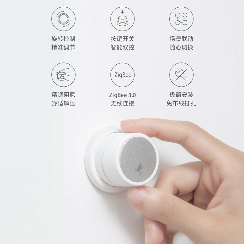 极速小燕智能旋钮按钮无线r开关控制窗帘比例灯光亮度homekit按键