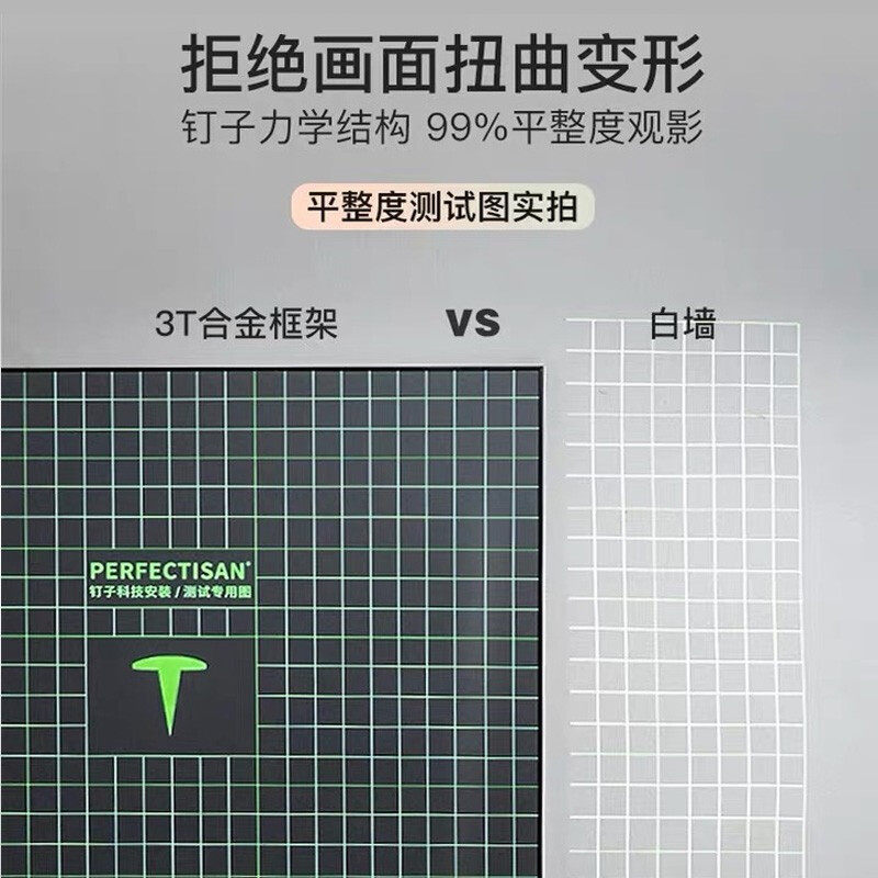 速发钉子科技5中长焦抗光幕布100寸120寸投影幕壁挂幕画框幕