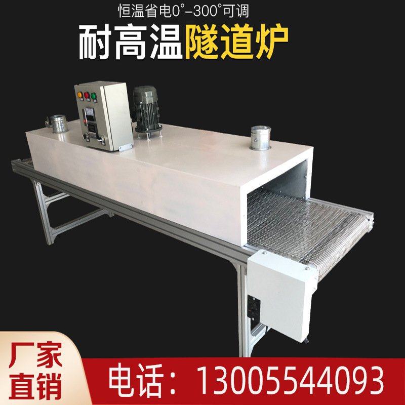 速发新款促隧道高温炉烘干线流水线 耐高温网带工业烤箱烤漆房 喷,机械设备,其他机械设备,淘宝优惠券,粉丝福利购,淘宝优惠卷
