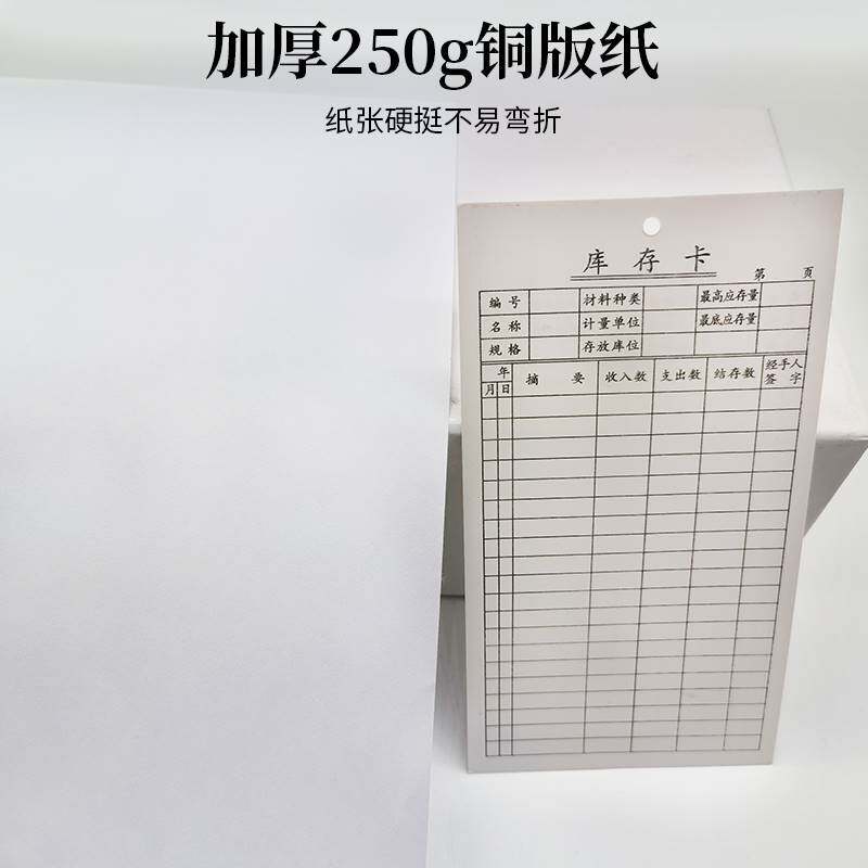 仓库用品材料卡物料进销r卡货架标签卡片标签卡库存卡物料标识卡