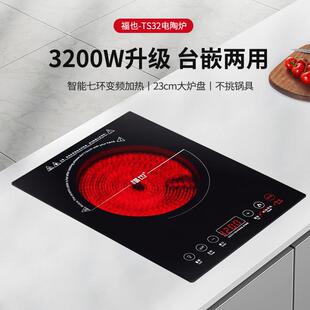 火锅电磁炉嵌入式 3200W大功率电陶炉家用七环爆炒新款 电磁灶