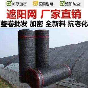 2米3米4米5米6米8米10米12米宽加密加厚3针4针6针8针遮阳网防晒网