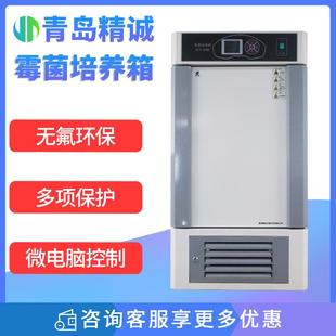 霉菌培养箱生化培养箱恒温恒湿箱细菌微生物实验室光照气候培养箱