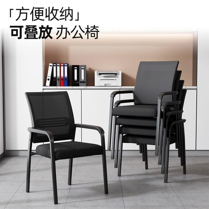 可叠放办公椅舒适久坐会议椅子家用靠背椅网面麻将椅棋牌室椅