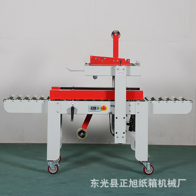 飞机盒纸箱封箱机 东光厂家货源可订做 左右驱动封箱机