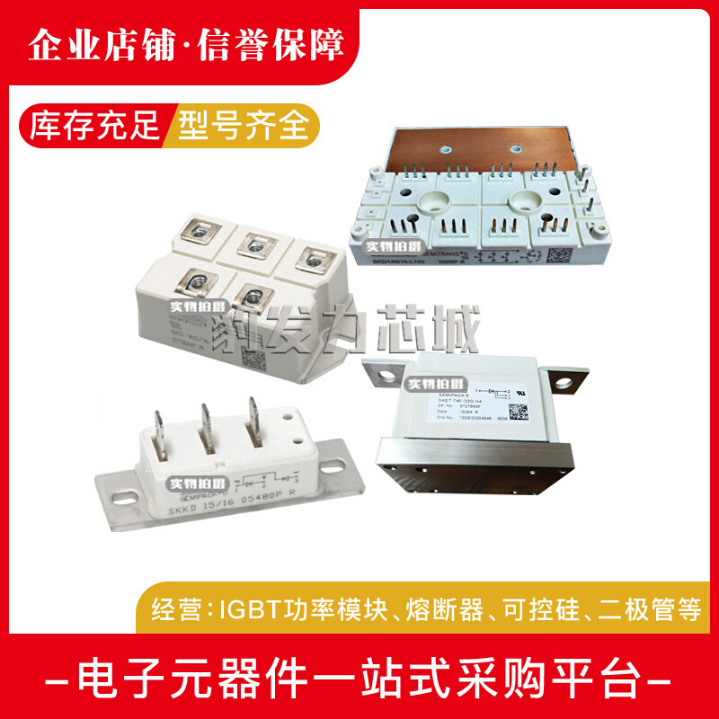 SKND105F08 SKND105F10 SKND105F12 SKND150F12全新二極管模塊