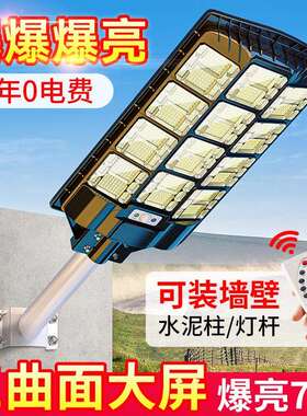 工程款太阳能路灯一体化户外庭院灯农村工地广场道路IP67防水