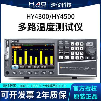 浩仪HY4308HY4516多路温度仪常州多通道数据采集仪