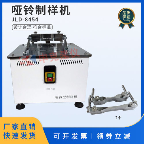 哑铃制样机塑料电动铣刀试样设备靠模管材拉伸强度试验裁刀