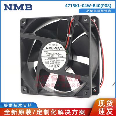 4715KL-04W-B40NMB美蓓亚12V0.90A12038散热风扇