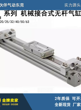 伙伴无杆气缸MY1M32-1000/1200/1400/1500/1600/1800/2000A/L/H