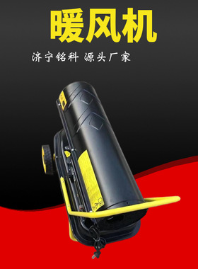 90KW取暖机 变频调节 操作简单 建筑工地取暖机 150平方取暖机