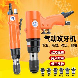 速豹气动攻丝机攻牙机风功丝机清丝锥钻孔机理牙回丝顺丝机工具