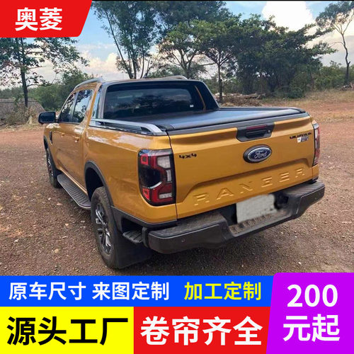 皮卡卷帘盖行李架通用汽车盖拉推平顶多功能改装电动手动后盖配件