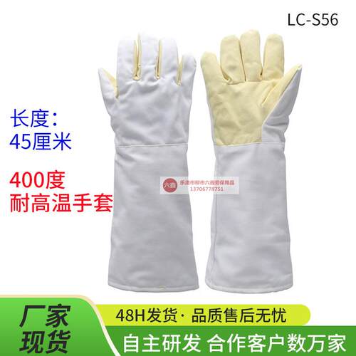 400度耐高温工业手套加长五指隔热防护手套家用烤箱烘培防烫手套