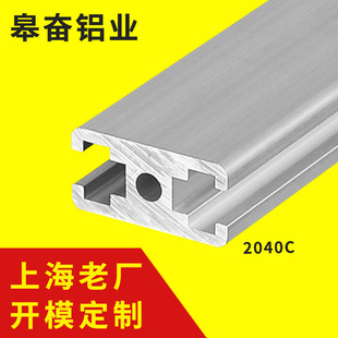 铝型材2040C铝合金型材铝合金方管铝管材欧标工业流水线框架