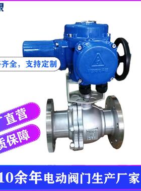 Q941F-16PDN100/DN125手电两用电动球阀AC380V电动切断球阀