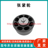 UTV系列零件 张紧轮 Tensioner ATV Pulley 1921563
