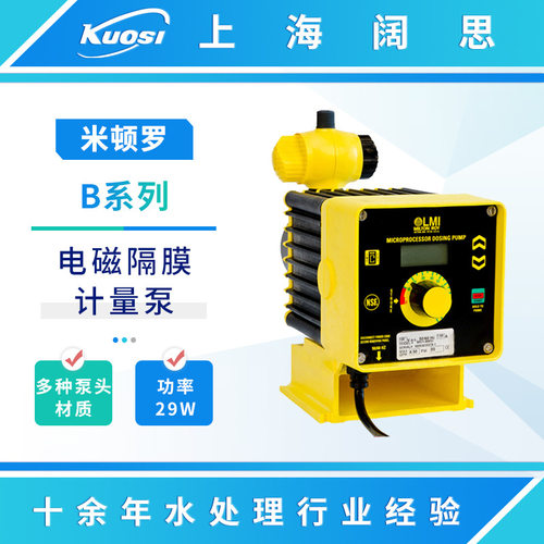 LMI米顿罗计量泵B726-398TI电磁隔膜泵污水处理小型定量加药泵