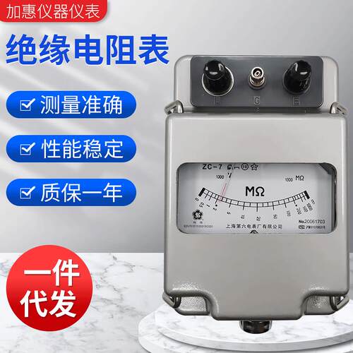 上海第六电表厂梅格ZC11D-102500V/2500MΩ手摇式兆欧表绝缘电阻
