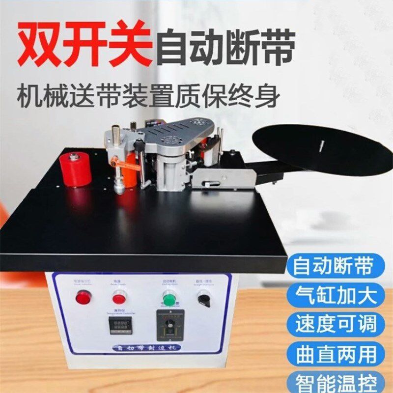 便携式手提台式封边机木工小型曲直线异形家装自动断带手动封边机