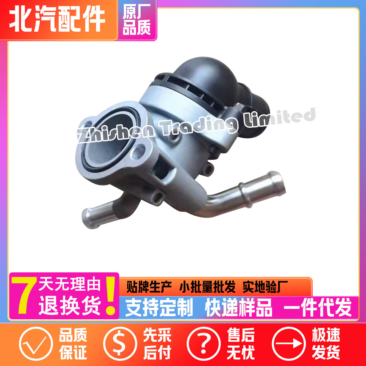 B00043320北汽越野BJ60柴油发动机冷却节温器壳体组件调温恒温器