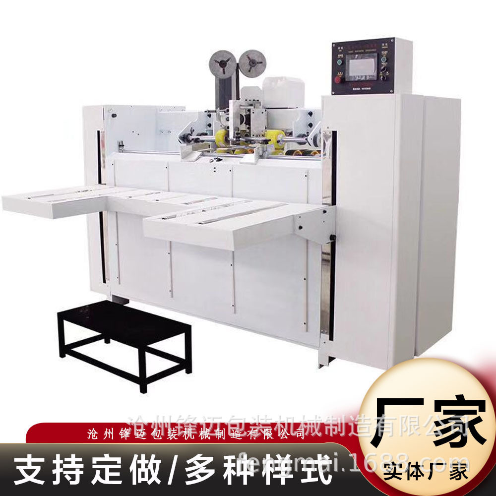纸箱机械设备 双伺服半自动钉箱机 双片高速打钉机生产厂家