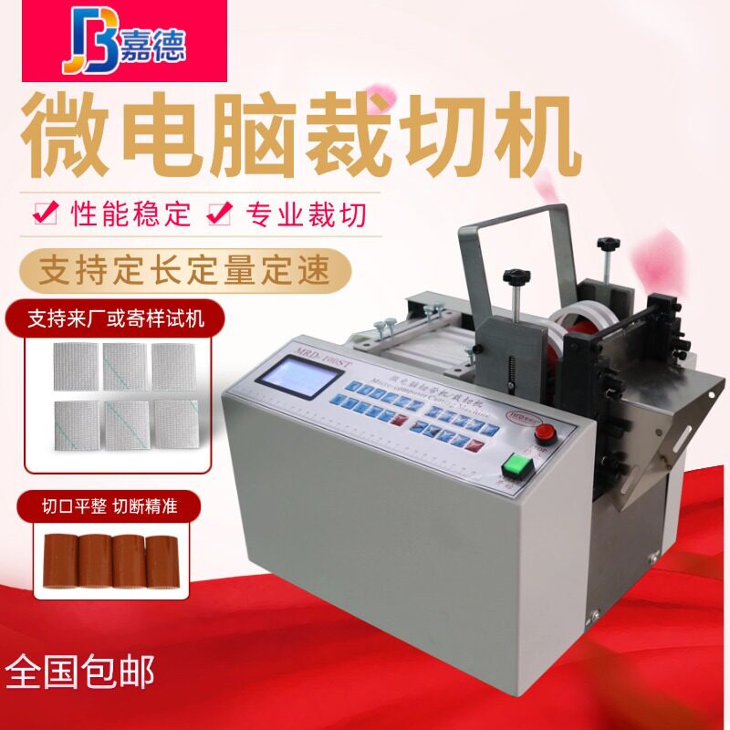 全自动黄腊管绝缘套管切管机PVC管热缩管切割器电线保护套裁切机