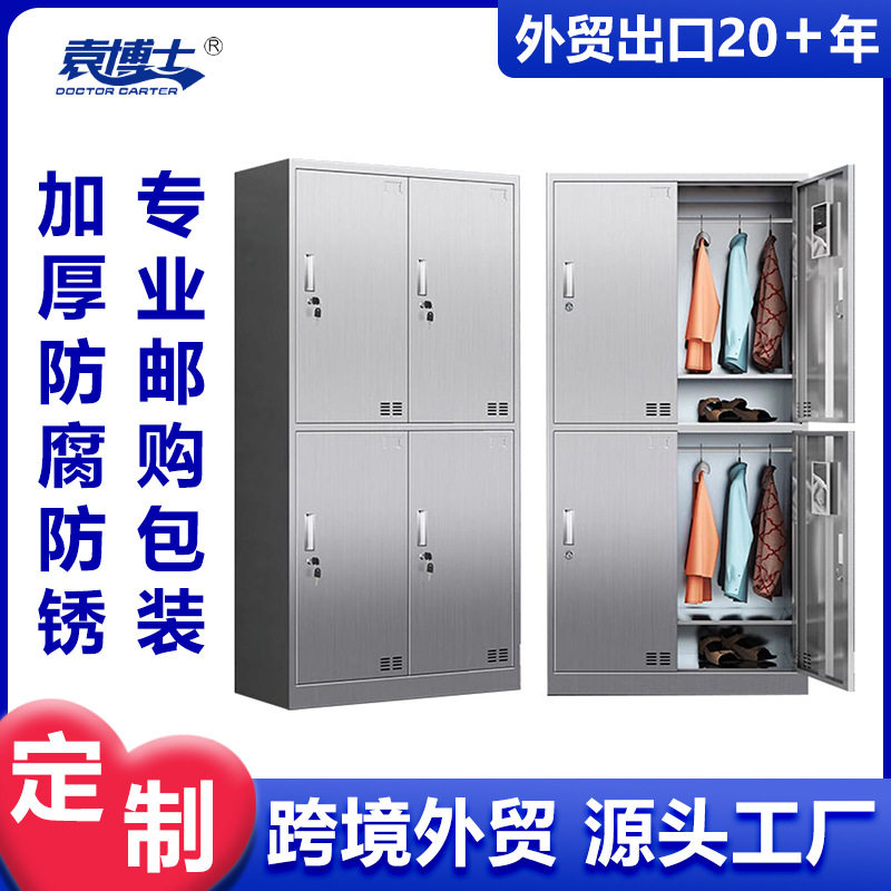 跨境304不锈钢更衣柜员工储物柜健身房浴室鞋柜车间更衣室换衣柜