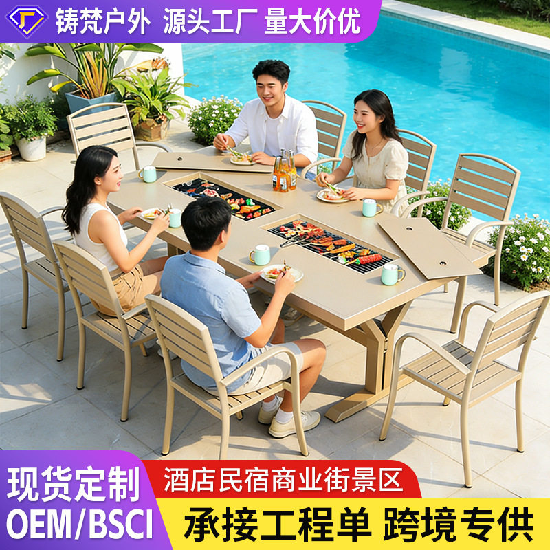 户外烧烤桌椅铸铝椅铝合金烤台别墅庭院商业街民宿景区酒店餐桌椅