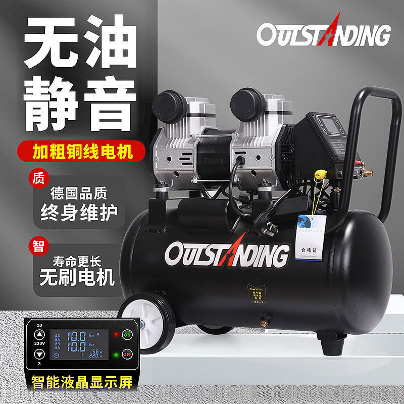 奥突斯气泵空压机小型空气压缩机充气无油静音220V木工喷漆垒德株