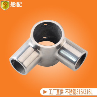 船用不锈钢变径四通 五金配件零件 游艇钓鱼船快艇遮阳棚管连接